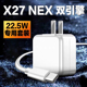 适用vivoNEX充电器22.5W双引擎闪充适用vivoX27充电器快充数据线适用vivoNEX手机充电头一套装 加长2米闪充线