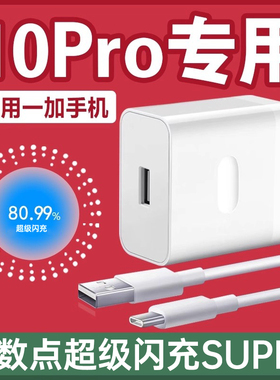 适用于一加10Pro充电器闪充oneplus10pro充电头超级闪充1+10pro充电器头快充一加充电器套装加长2米闪充线
