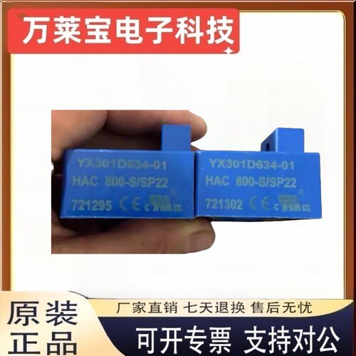 正品LEM莱姆传感器 HAC800-S/SP22 HAC1000-S/SP21 HAC401-S/SP10