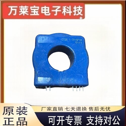 正品LEM莱姆电流传感器CTSR1-TP/SP15  CTSR1-TP/SP18