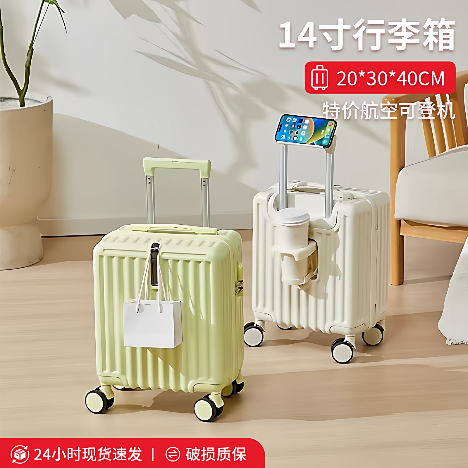 14寸小型行李箱20x30x40春秋航空拉杆短途旅行可登机箱13