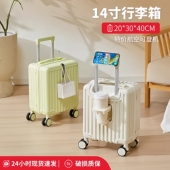春秋航空旅行14寸行李箱中小型20X30X40cm无托运可登机拉杆箱13寸