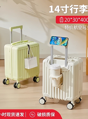 春秋航空旅行14寸行李箱中小型20X30X40cm无托运可登机拉杆箱13寸