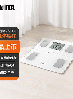 Tanita/百利达BC771LS家用智能体脂秤电子健康体重秤减肥精准白色