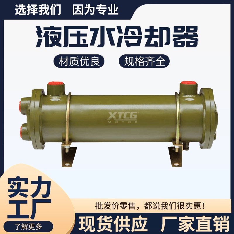 液压水冷列管冷却器SL散R热器CL冷凝