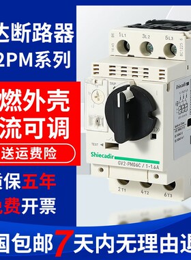 马达断路器 GV2-PM08C/05qC/06C/07C/10C/14C/16C/20C/21C/22C/32