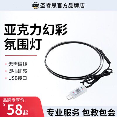 七彩亚克力车内冷光线氛围灯免接线改装跑马流光汽车载声控节奏灯