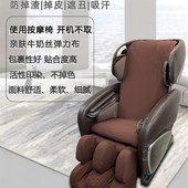 按摩椅套罩坐垫套防尘布沙发椅子套翻新换M皮保护套通用接摩椅套