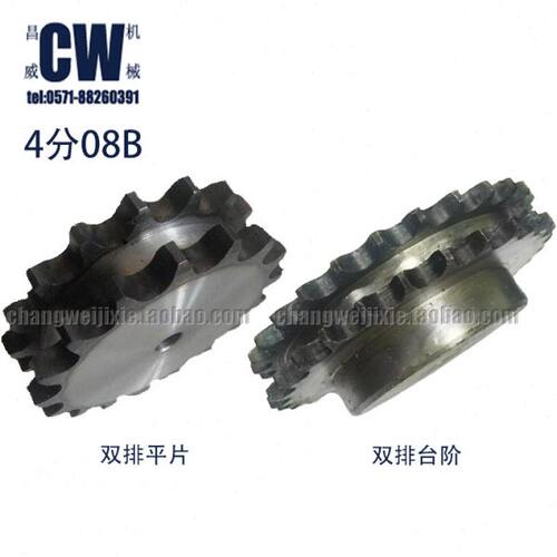 4分08B 41齿 42齿 43齿 44齿 45齿 双排链轮 平片 台轮带搭子