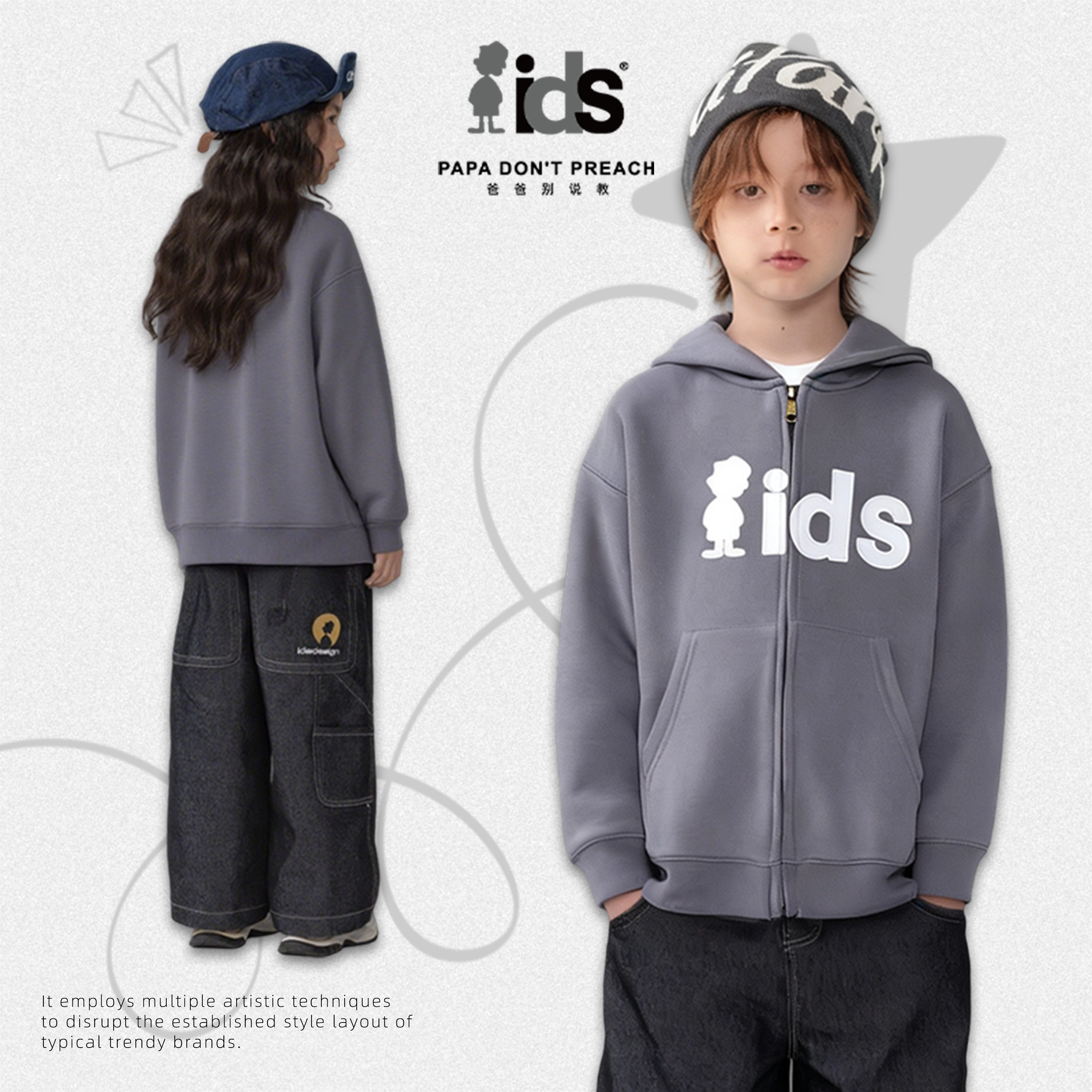 IDS童装字母印花休闲连帽卫衣
