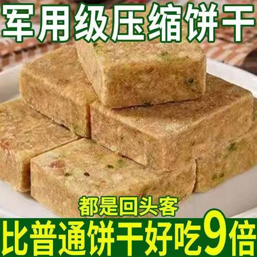 农科院特种兵压缩饼干正品压缩饼干干粮学生军训代餐充饥应急食品