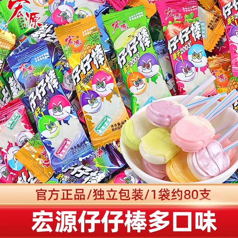 仔仔棒棒糖怀旧儿童糖果硬糖混合水果口味零食糖果盒