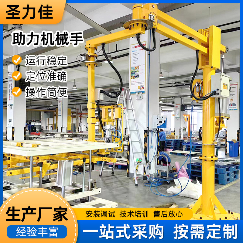 助力搬运机械手硬臂式气动平衡吊机械臂悬浮立柱折臂移动码垛转运