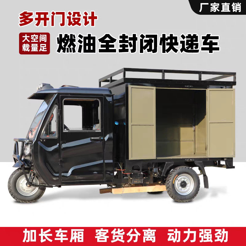 快递车电动三轮车简易棚货箱送水拉货新国标上牌顺丰送快递三轮车