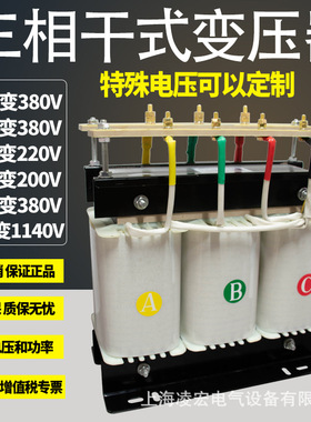 三相干式600V200V480V440V转380V220V660V690V变压器节能