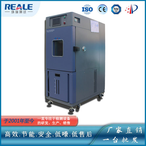 东莞环瑞Reale 销售150L可编程恒温恒湿试验箱 塑胶用恒温恒湿箱