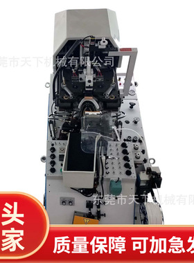 自动上胶前帮机｜DAT-737MA