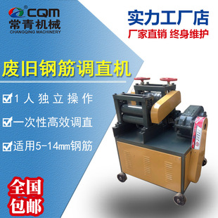 破旧钢筋调直机厂家滚轮调直机 双电机卧式废旧螺纹钢钢筋调直机