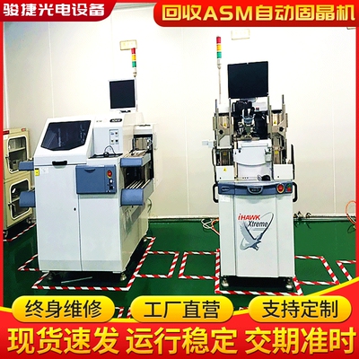 ASM AD830固晶机与KS_ICONN焊线机 95成新 自动对焦 高效邦定封装