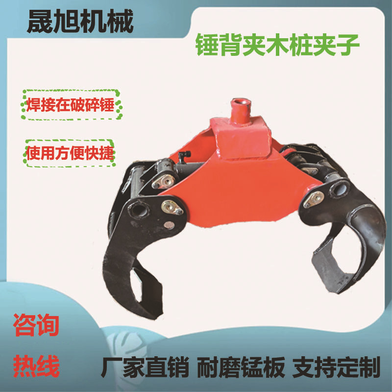 68型破碎锤锤抱夹背夹锤夹子打木桩抱夹直接焊接在破碎锤上面