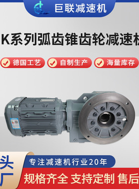 弧齿锥齿轮减速机KAF37/47/57/67/77/87/97法兰安装直联式一体机