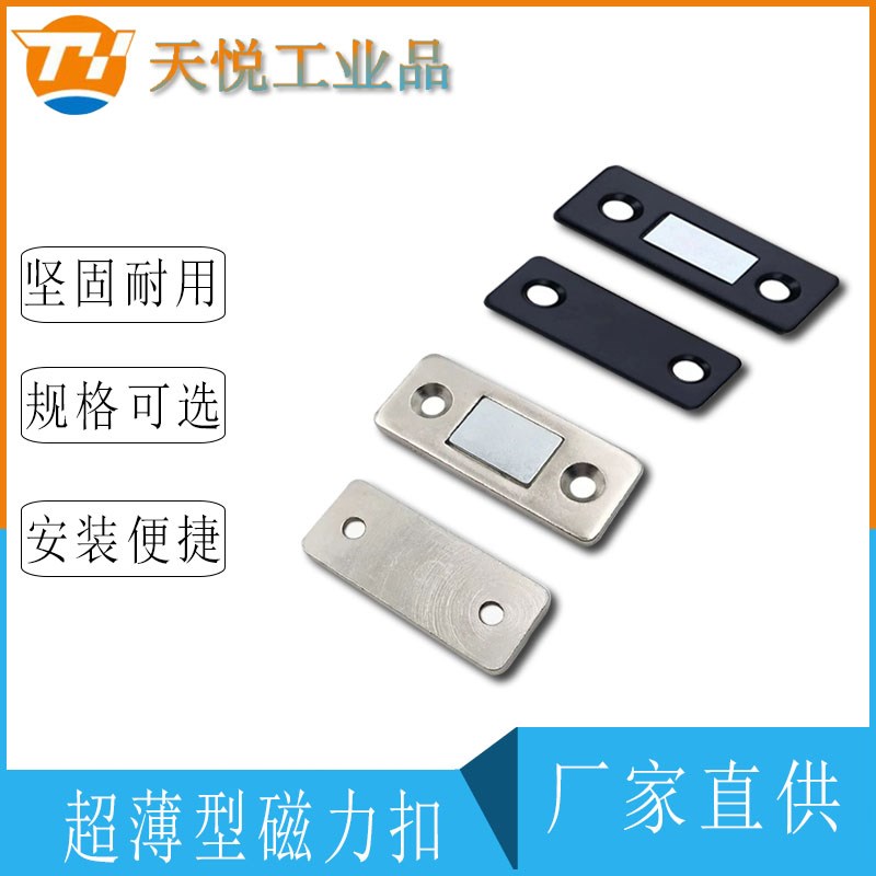 MGCM1超薄金属型m型磁力扣标准型机箱电柜门吸工业设备磁吸HU61-1