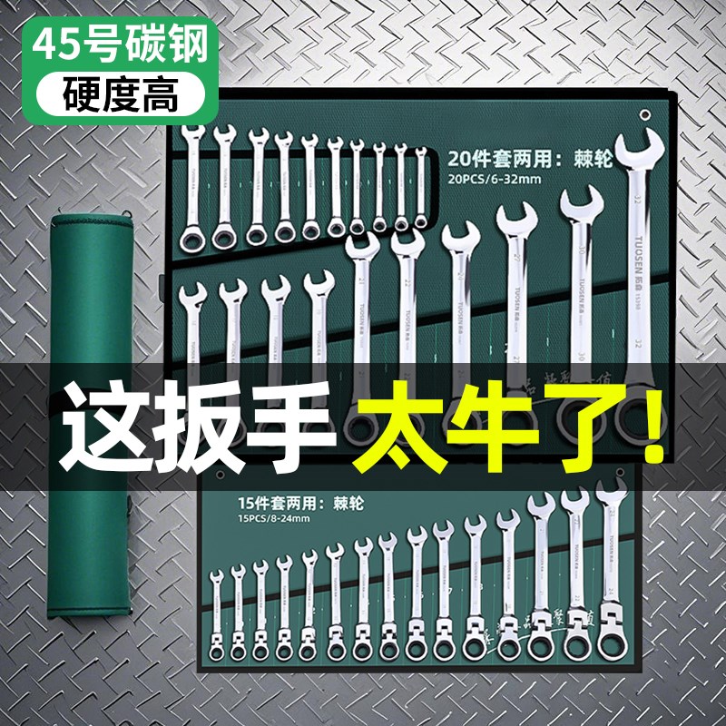 两用开口扳手10号开口22梅花板子D工具大全呆梅开全套14小叉口板