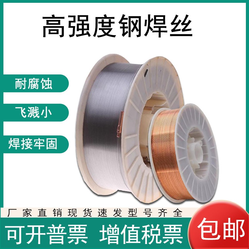 42CrMO 35hCrMO 45Cr4ni 40CrNiMO 30CrMO气保焊丝高强度焊丝盘丝