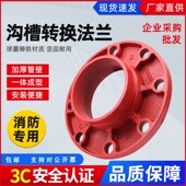 114 沟槽法兰盘卡e箍转换法兰片高颈短管法兰卡箍接头108 159 165