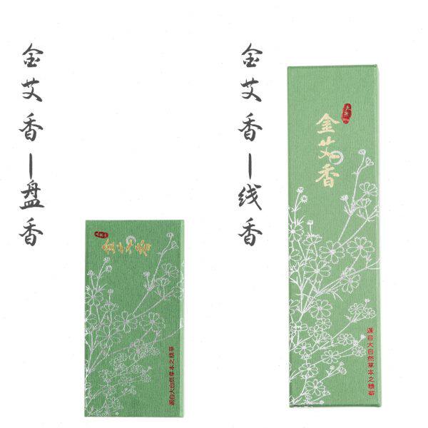 台湾金艾香线香小盘香天然原料陈年艾草香薰驱蚊家用室内熏香持久