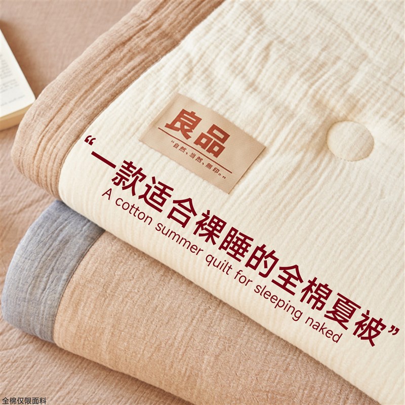 新疆棉花夏d凉被四件套空调被夏季里外100%全棉单双人可机洗夏薄