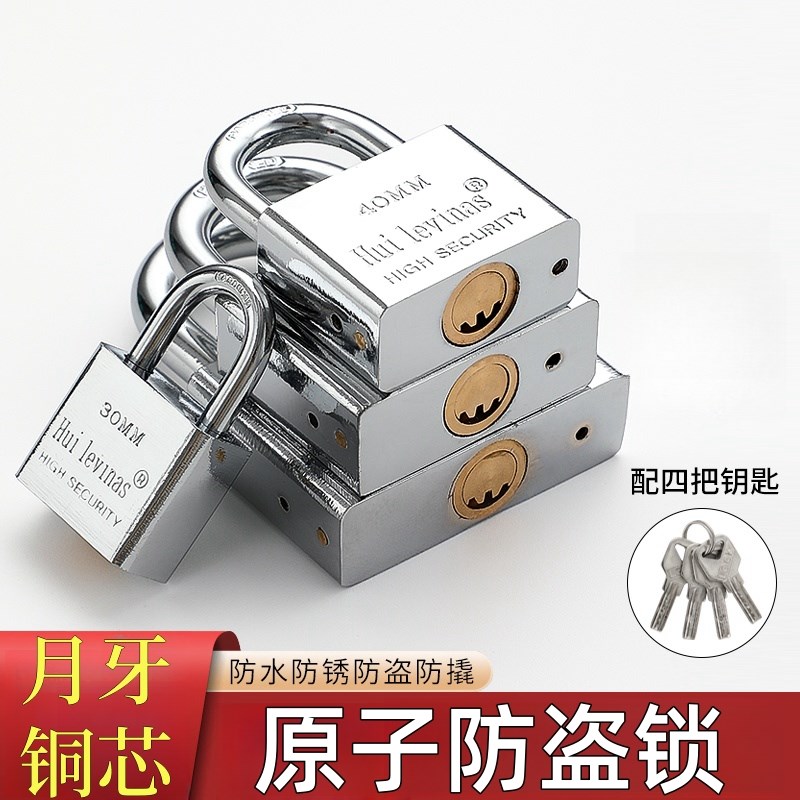 月牙原子挂锁家用小锁头宿舍户y外锁具防水防锈防盗防撬锁大门锁