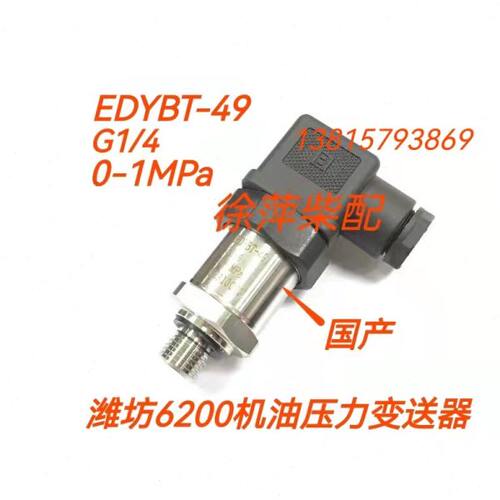 潍坊6200压力变送器EDYBT-49 丹佛斯压力变送器MBS1900 064G65856
