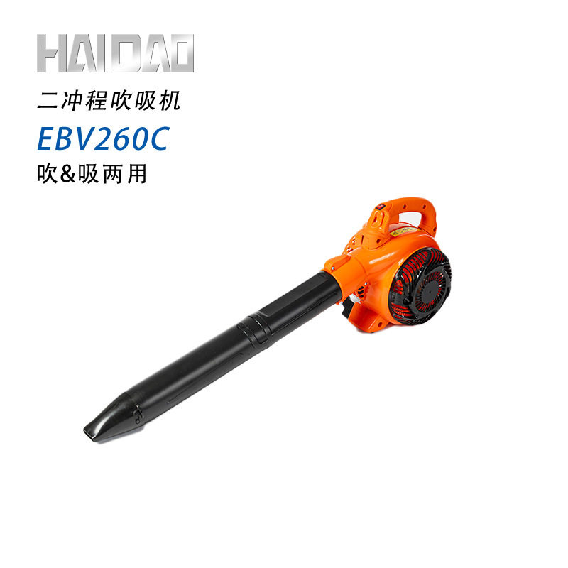 海道HAIDAO两冲程吹风机EBV260C