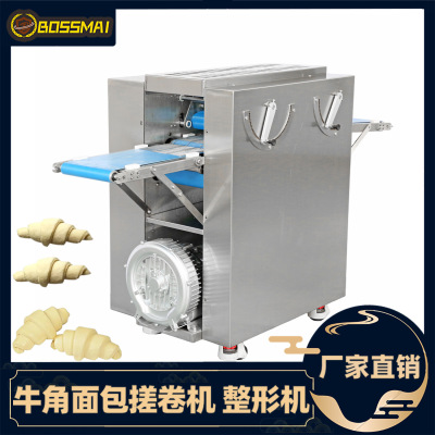 博麦牛角面包成型机羊角面包整形机可颂搓卷机croissant machine