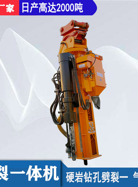岩石液压钻裂一体机PL1500 矿山开采破裂机机载式岩石劈裂机