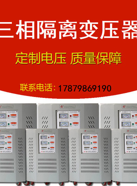 现货415V变380V SG-5KVA30K40K60KW三相变压器出口设备415V转380V