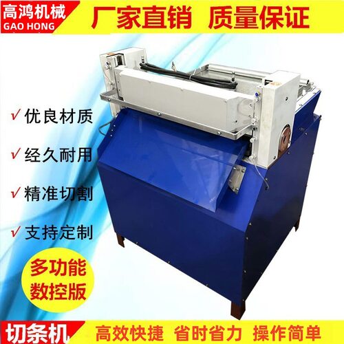 全自动数控橡胶切条机 PVC分切一体机 纸板硅胶裁条机