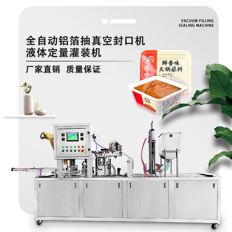 厂家定制自动灌装封口机快餐盒封口机封碗机奶茶豆浆封杯机
