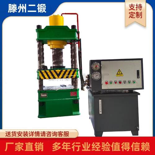 四柱液压机160T粉末成型压饼模压机160吨化粪池油压机冲压机油缸