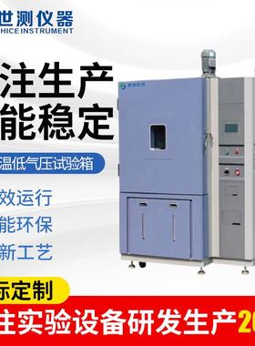 厂家HTS-DQY-225高低温低气压试验箱电子电工高低温试验箱