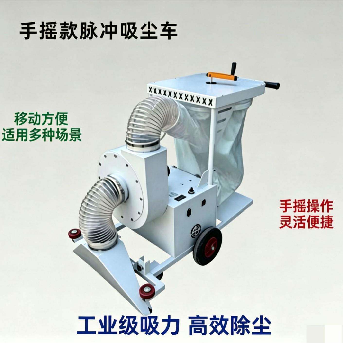 车间地面移动式吸尘车工厂粉尘残渣清理工业除尘设备厂家