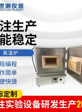 HTS-15箱式高温马弗炉淬火退火回火热处理电炉小型实验马弗炉