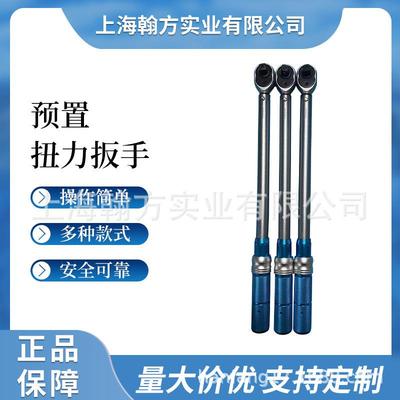 工业级预置可调扭力扳手厂家可换头棘轮扭矩力矩扳手汽修公斤扳手