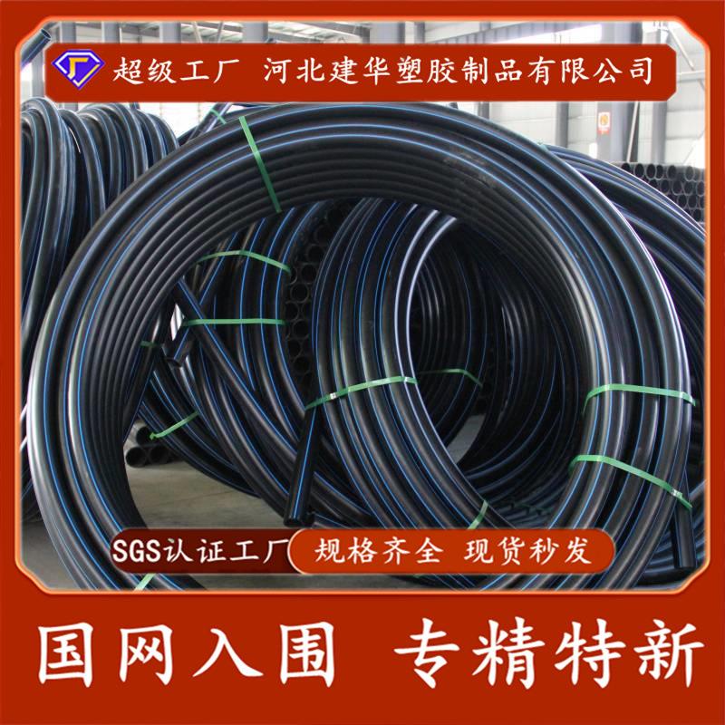 供应PE盘管PE电缆管DN20-315直埋穿线PE管拖拉PE电缆保护套管