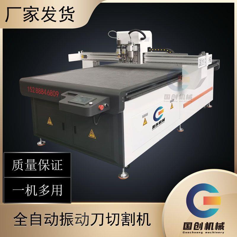 eva海绵珍珠棉振动刀切割机聚四氟乙烯橡胶垫圈垫片振动刀切割机