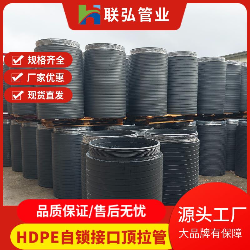 PE顶拉管0.5米生产厂家PE自锁接口柔性密封聚乙烯缠绕实壁排水管