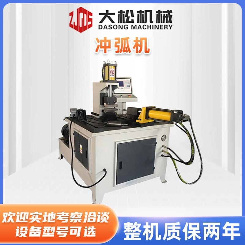 厂家冲弧机钢管圆管冲弧焊接数控自动任意角度可调数控屏幕