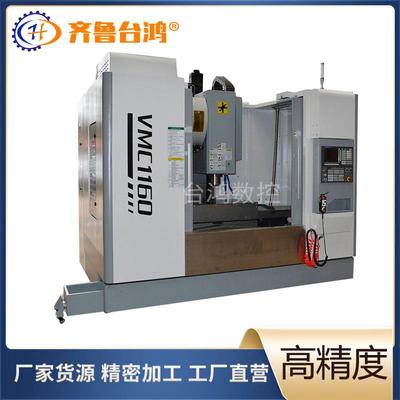加工中心机1160四轴五轴cnc数控铣床生产厂家高速数控电脑锣