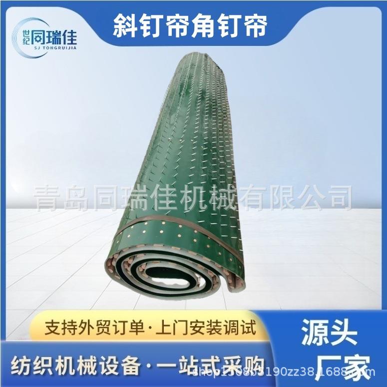 【青岛同瑞佳]纺织机械木钉帘无纺混料机斜钉帘棉箱喂入角钉帘